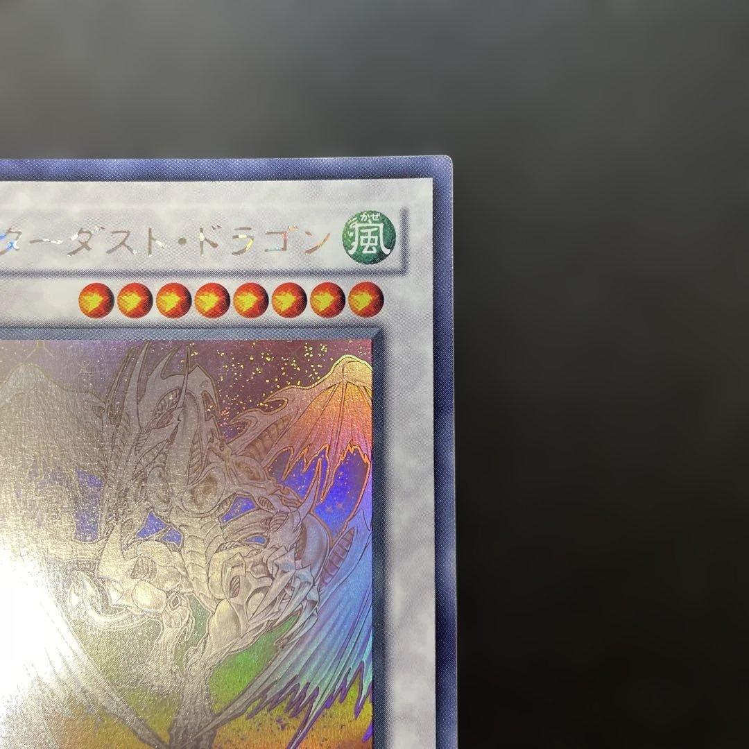 遊戯王 スターダスト・ドラゴン ホロ TDGS-JP040 2n1 - メルカリ