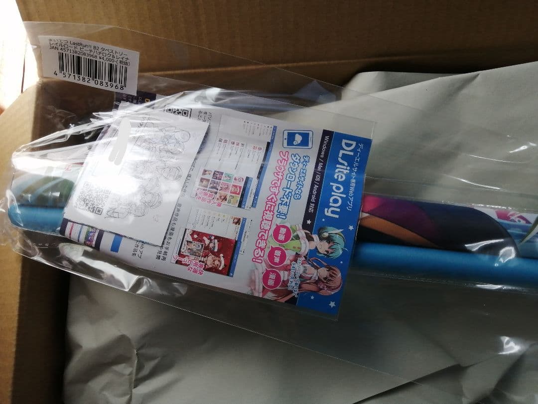 まいてつ Last Run !!　メロンブックス限定　B2タペストリー3種セット