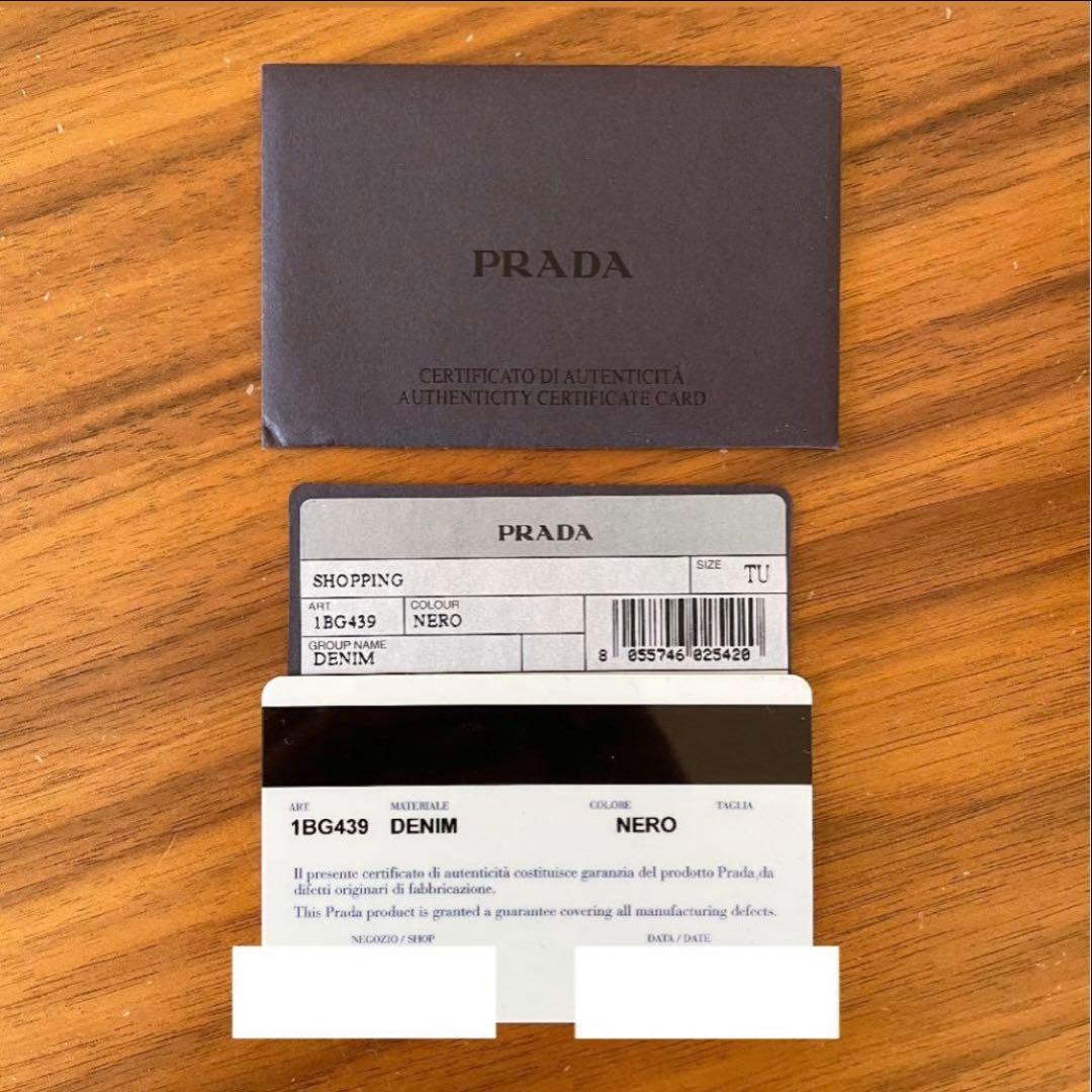 ゆき様専用】新品未使用*プラダ ショルダーストラップのみ カナパ