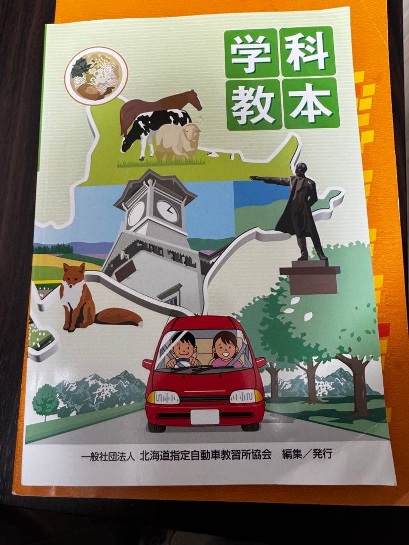 ベトナム語版】学科教本・問題集セット（ローマ字付き）自動車免許