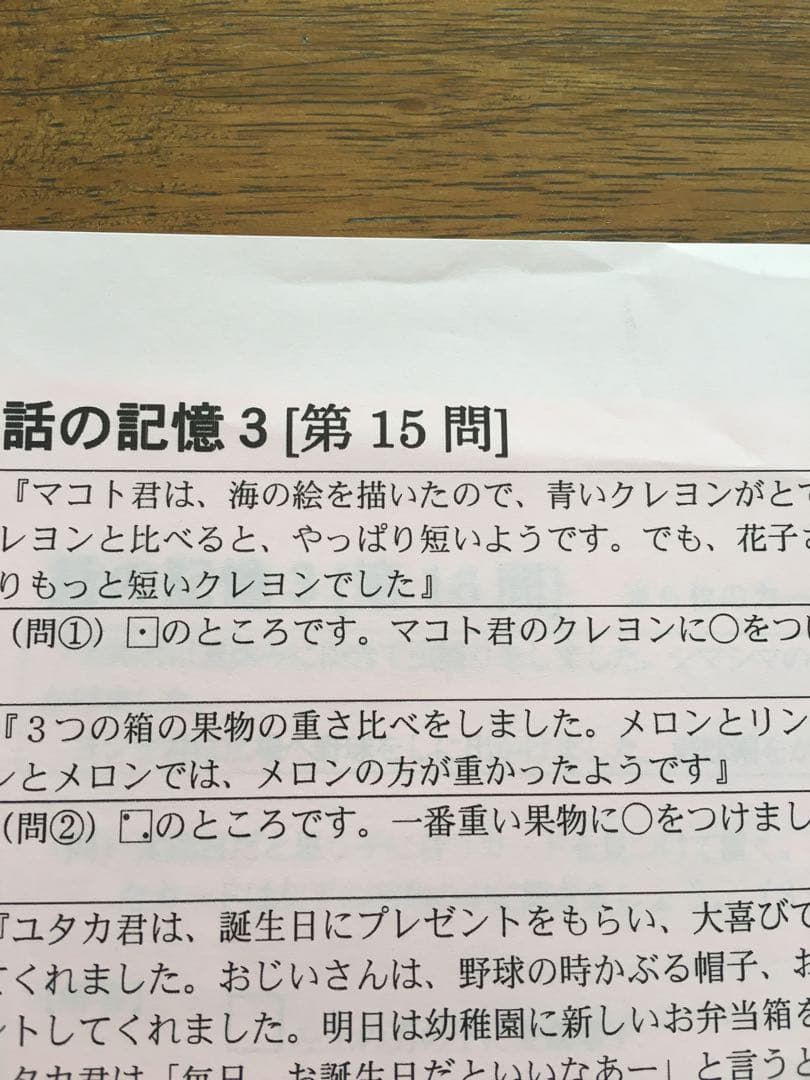 伸芽会　オリジナル問題集　全63冊