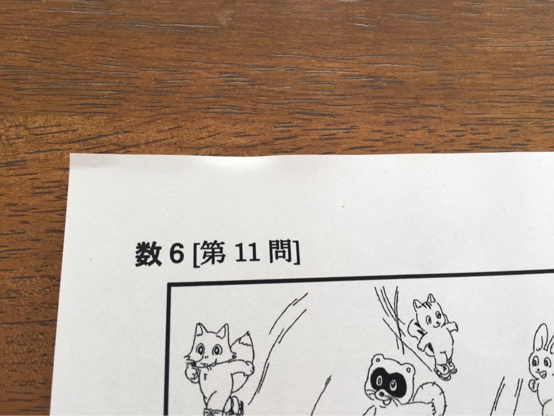 伸芽会　オリジナル問題集　全63冊