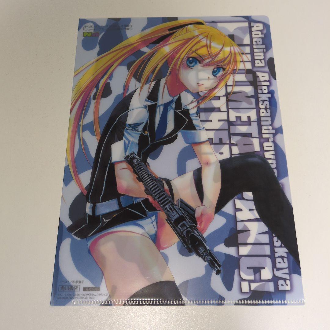 最終価格】フルメタル・パニック クリアファイル&下敷き 雑誌付録