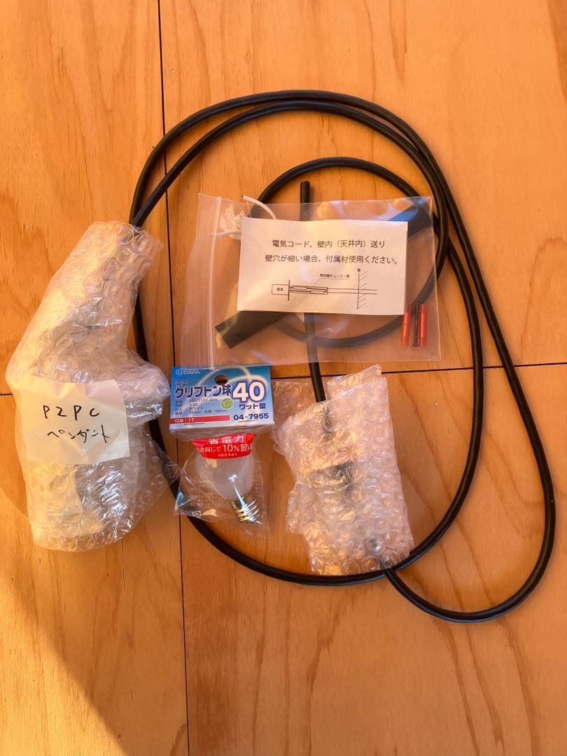 P2PCL-co/銅 ペンダントライト LED球付き taiga lamp