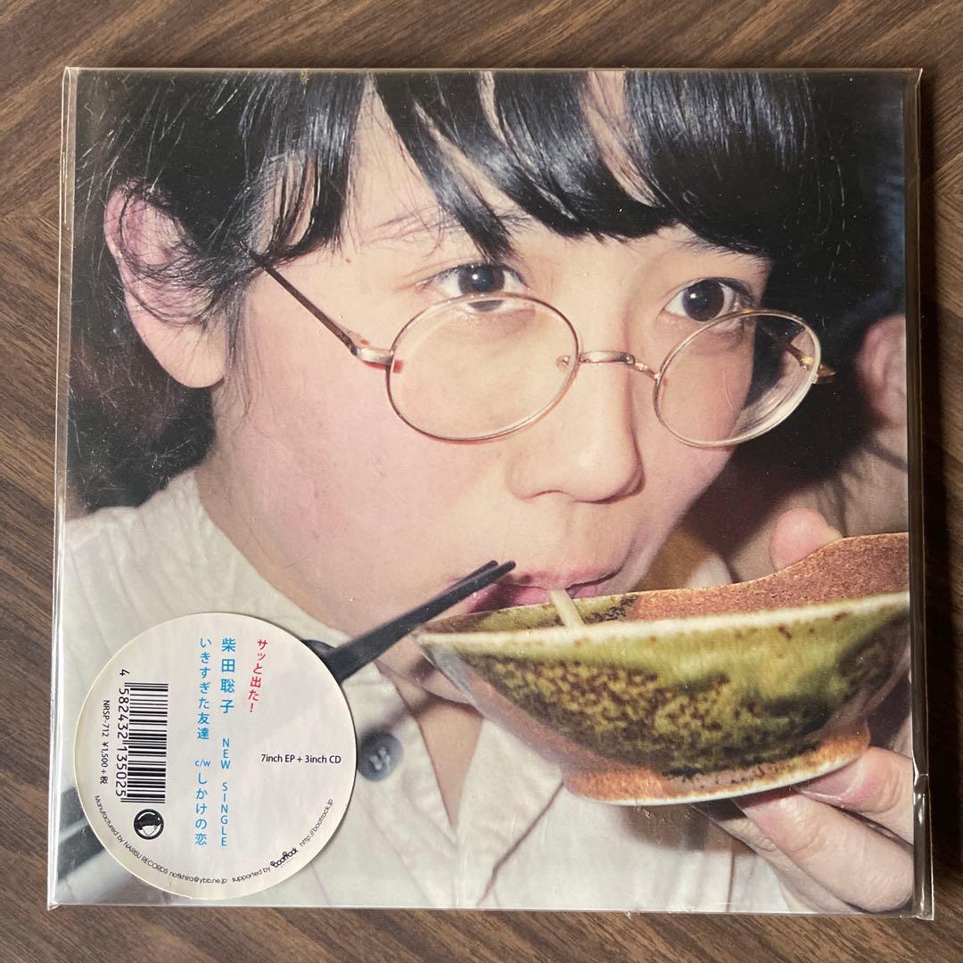 【ほぼ未使用】柴田聡子 / いきすぎた友達 7インチ CD付 Amazon.co.jp: いきすぎた友達 CD付 7inchアナログレコード 店舗初日