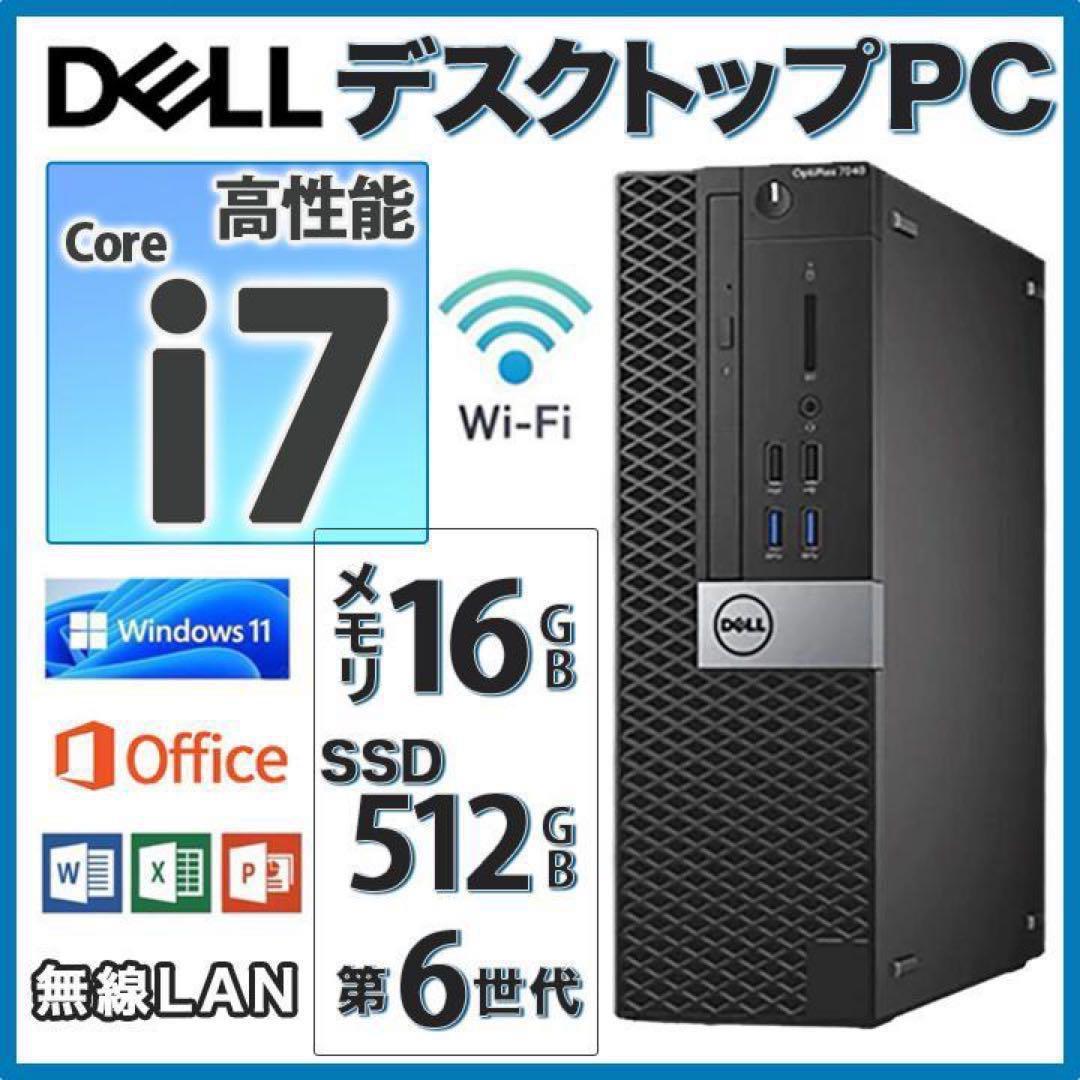 特別価格】デスクトップPC Dell Corei7 Office Win11 - メルカリ