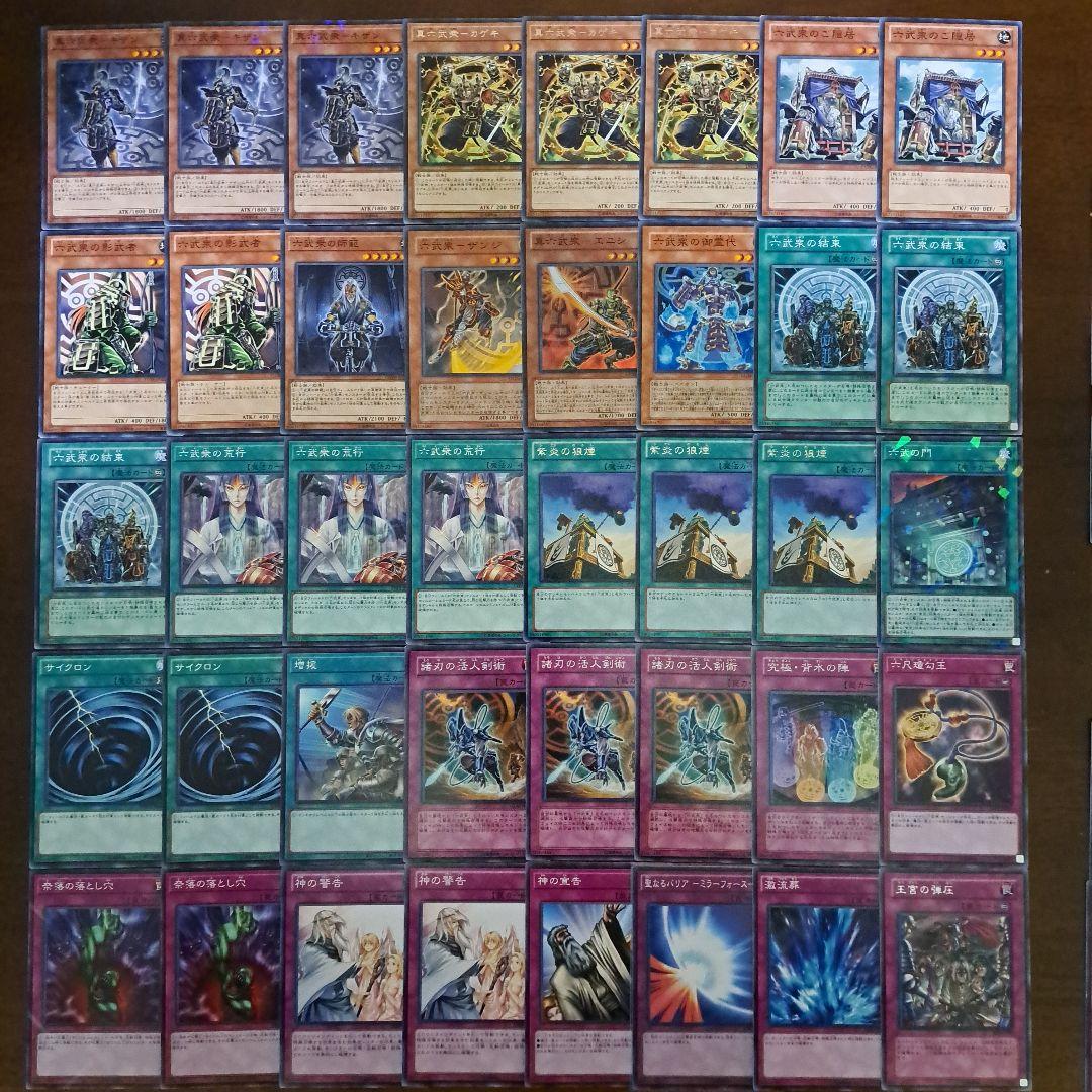 遊戯王 ゲートボール 1103環境 デッキ 六武衆 新品黒スリーブ付 構築