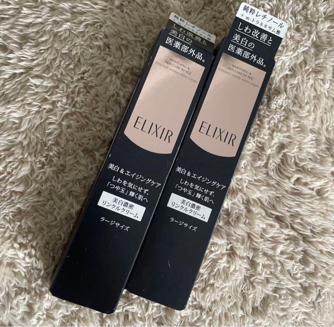 ELIXIR ホワイトエンリッチドリンクルホワイトクリームL22ｇ エリクシール ホワイト エンリッチド リンクルホワイトクリーム L