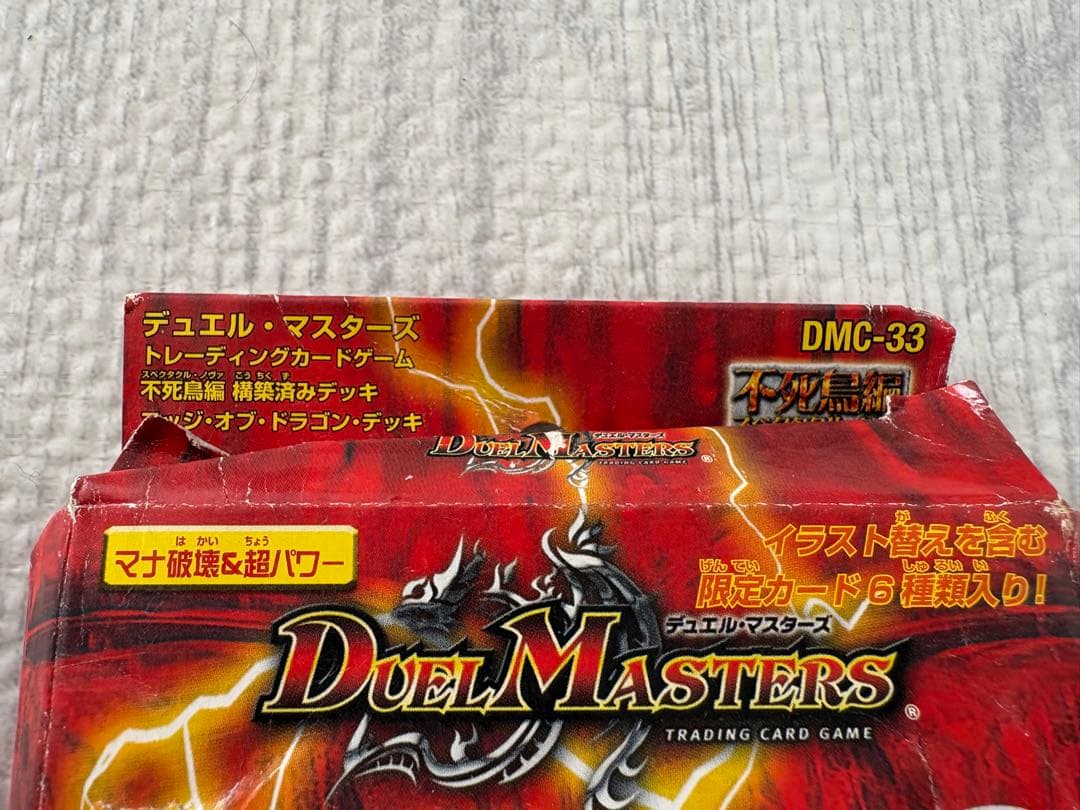 デュエルマスターズ DMC-33 エッジオブドラゴン デッキ - メルカリ