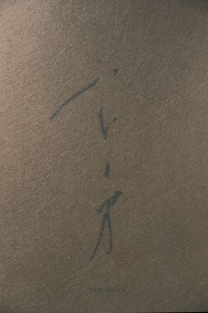 山本昌男 「手中一滴」 直筆サイン入り限定品T&M Projects 盆栽 - メルカリ