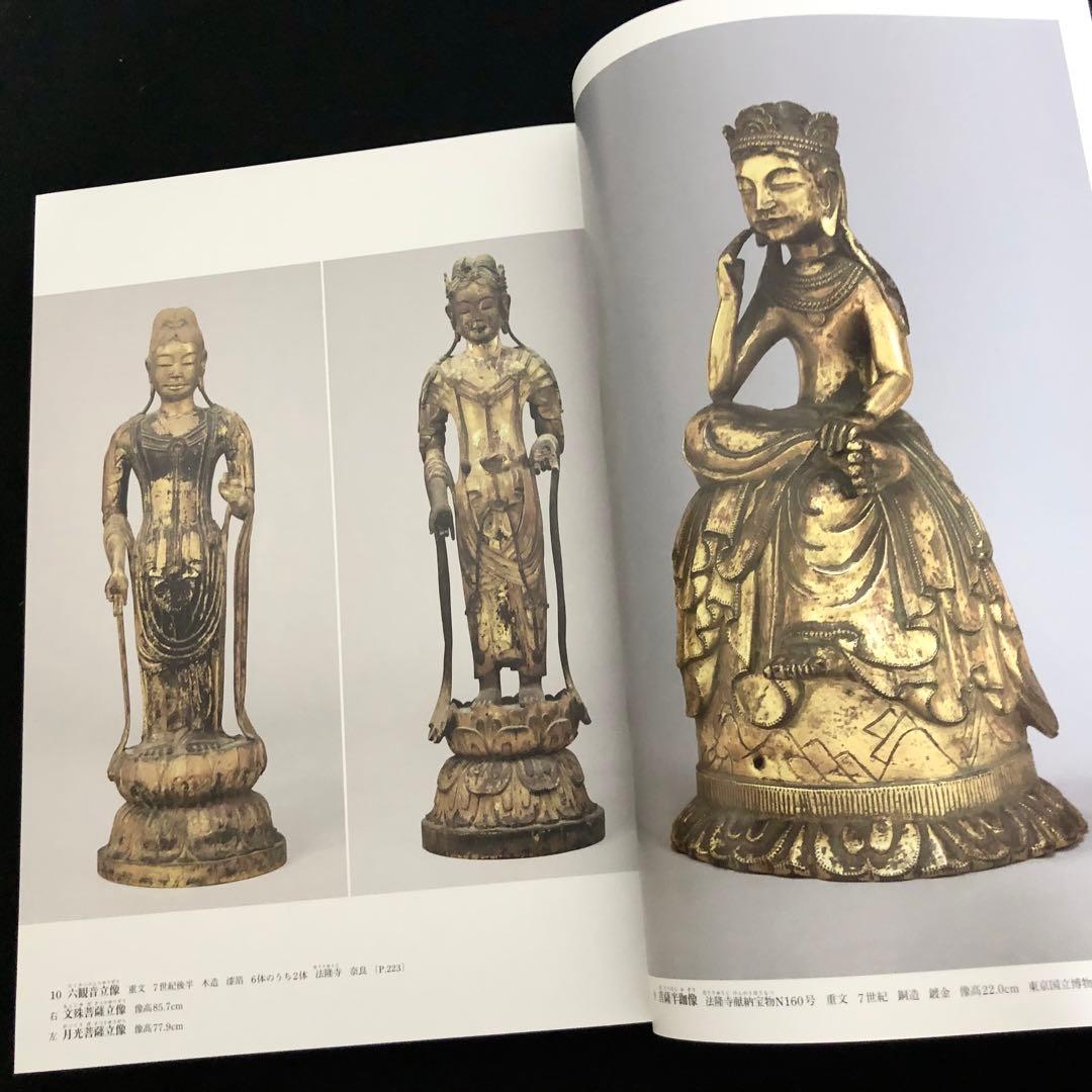 日本美術全集 第11巻 テーマ巻2 信仰と美術」月報付