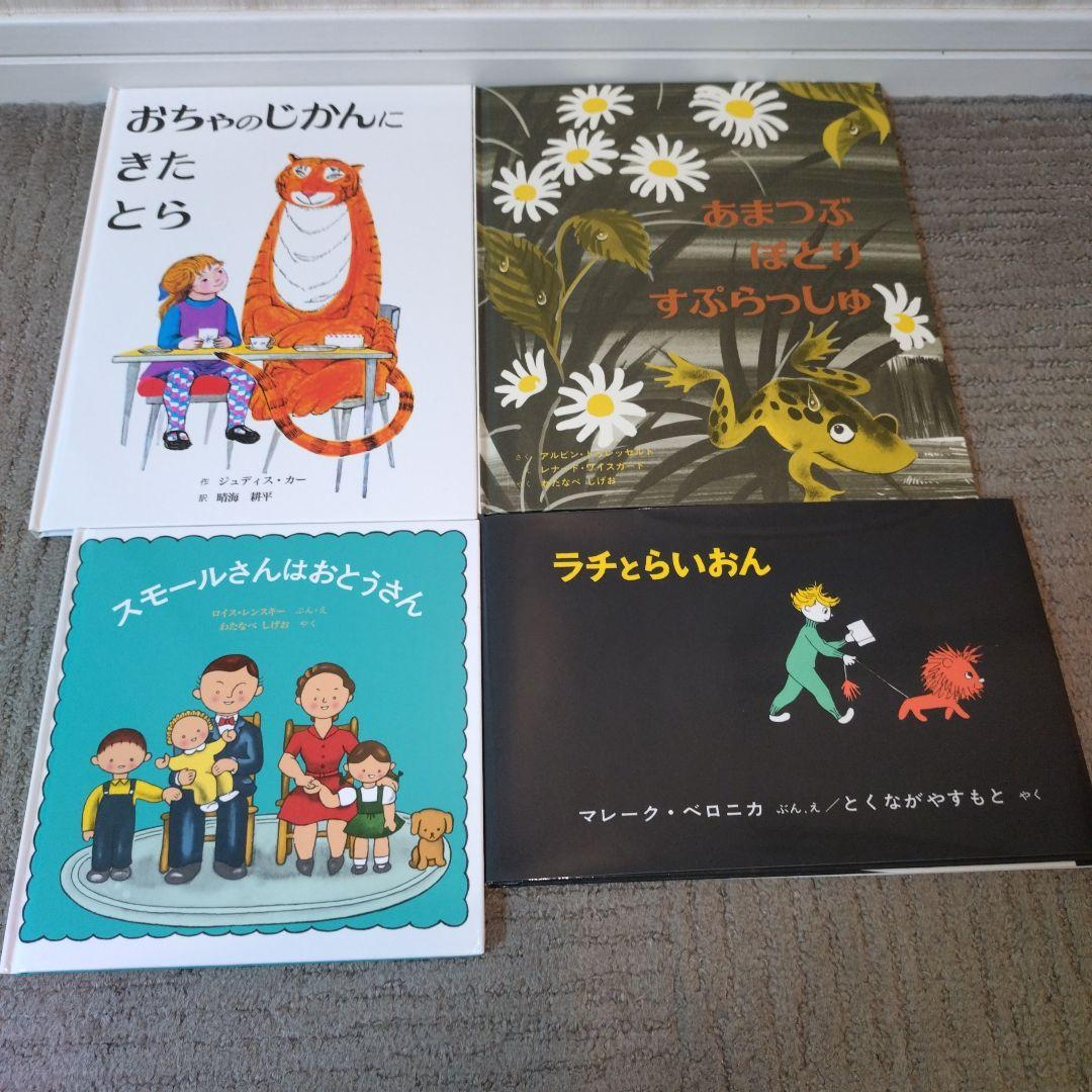 童話館ぶっくくらぶ大きいくるみコース24冊 - メルカリ