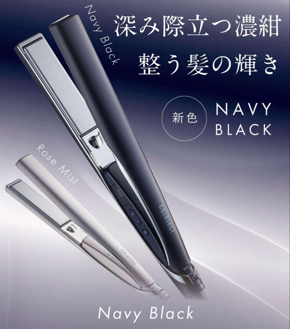 Carelect ネイビーブラック ストレートヘアアイロン プリュスオーより新登場したヘアケア家電ブランド【carelect