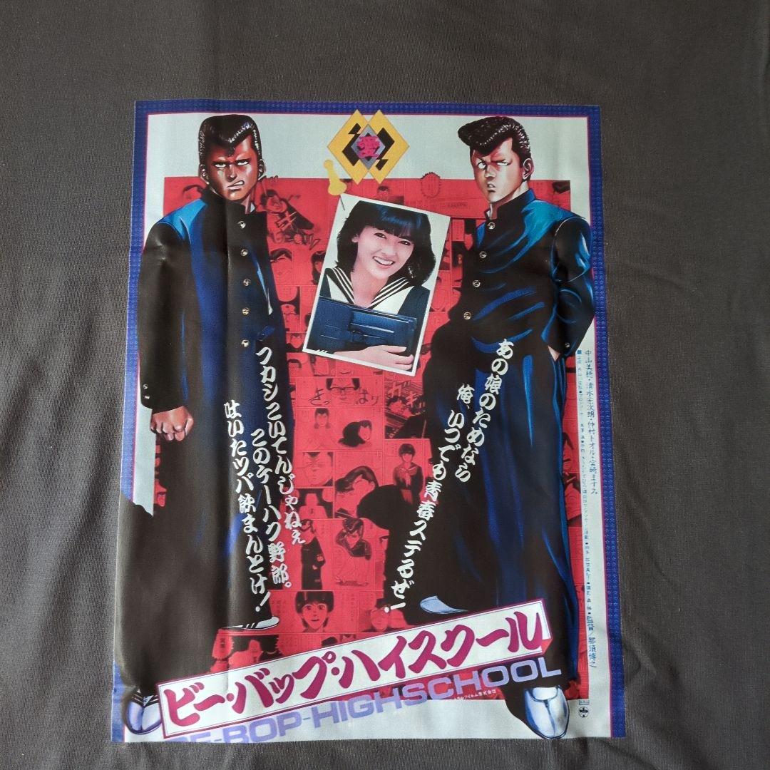 中山美穂 ビーバップ・ハイスクール Tシャツ - メルカリ