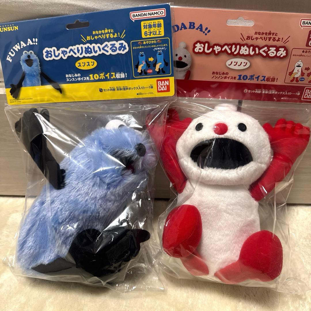 新品] パペットスンスン おしゃべり ぬいぐるみ（スンスン&ノンノン