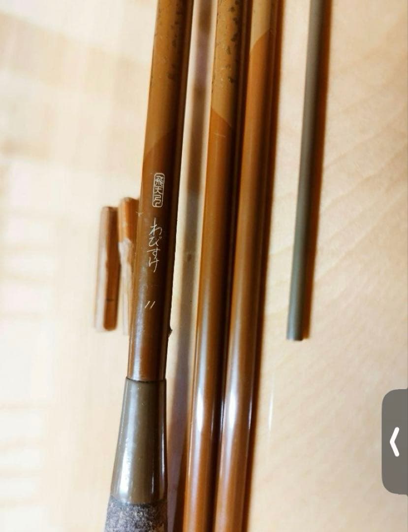 SHIMANO 飛天弓 わびすけ 11尺 送料無料！ - メルカリ