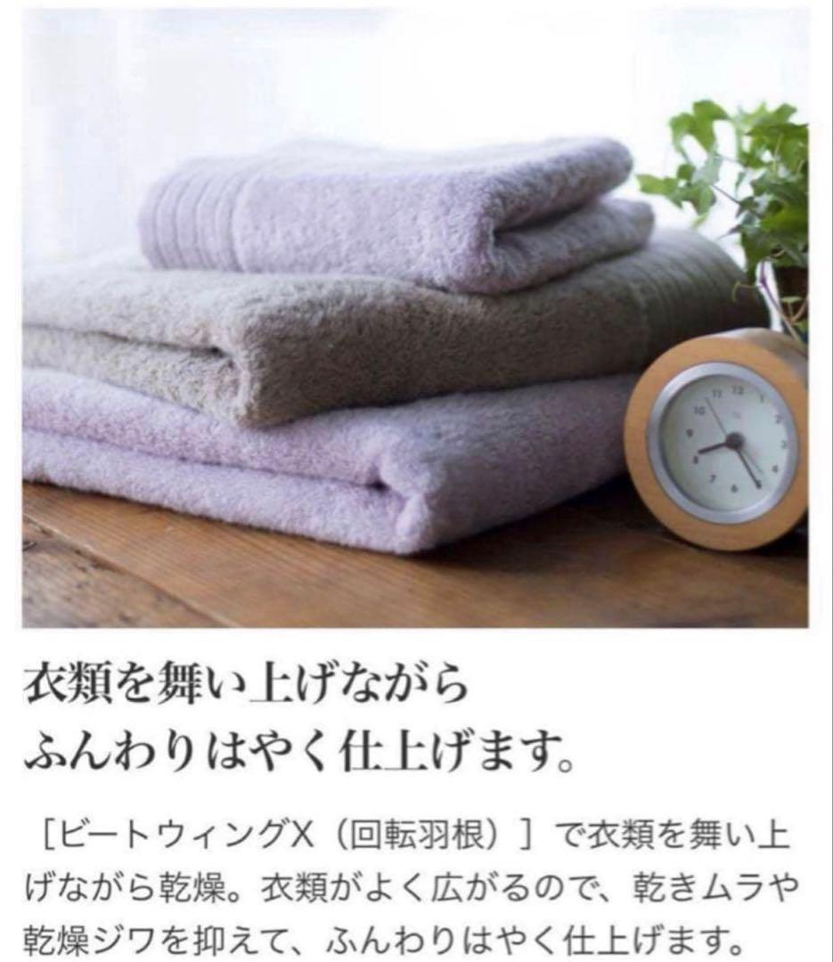 2019年式 8kg 4.5kg ビートウォッシュ洗濯乾燥機 BW-DV80E