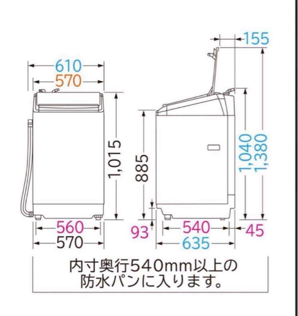 2019年式 8kg 4.5kg ビートウォッシュ洗濯乾燥機 BW-DV80E