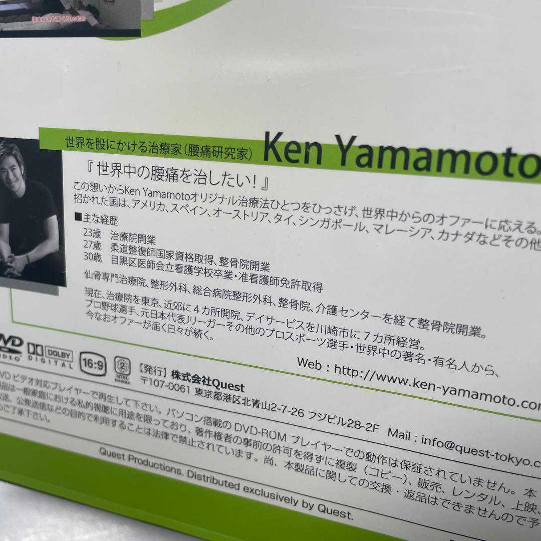DVD KEN YAMAMOTO TECHNIQUE Level 1 Basic - スポーツ・フィットネス