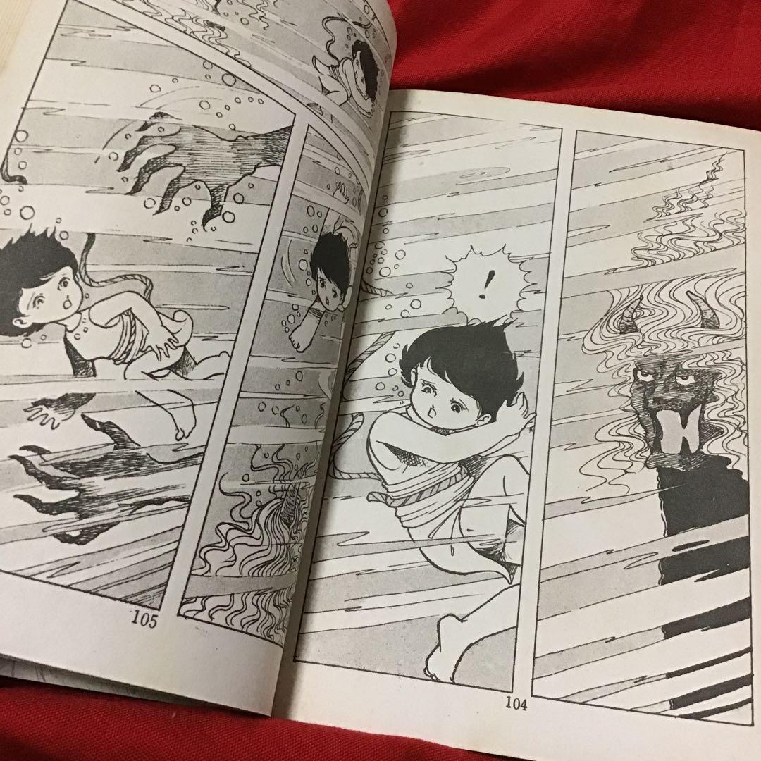 貴重　好美のぼる　夜光虫少女