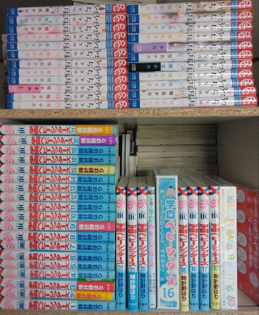 【全巻初版】37.5℃の涙 1-24　学園ベビーシッターズ1-25 全巻初版】37.5℃の涙 1-24 学園ベビーシッターズ1-25 全巻初版】37.5