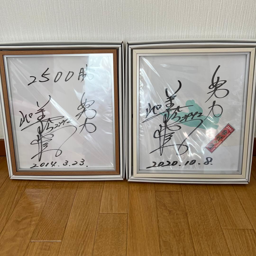 ★競艇 レジェンド 今村豊選手 2500勝時・引退時の直筆サイン色紙セット★ ボートレース界のレジェンドレーサー 今村豊 選手 引退記者会見