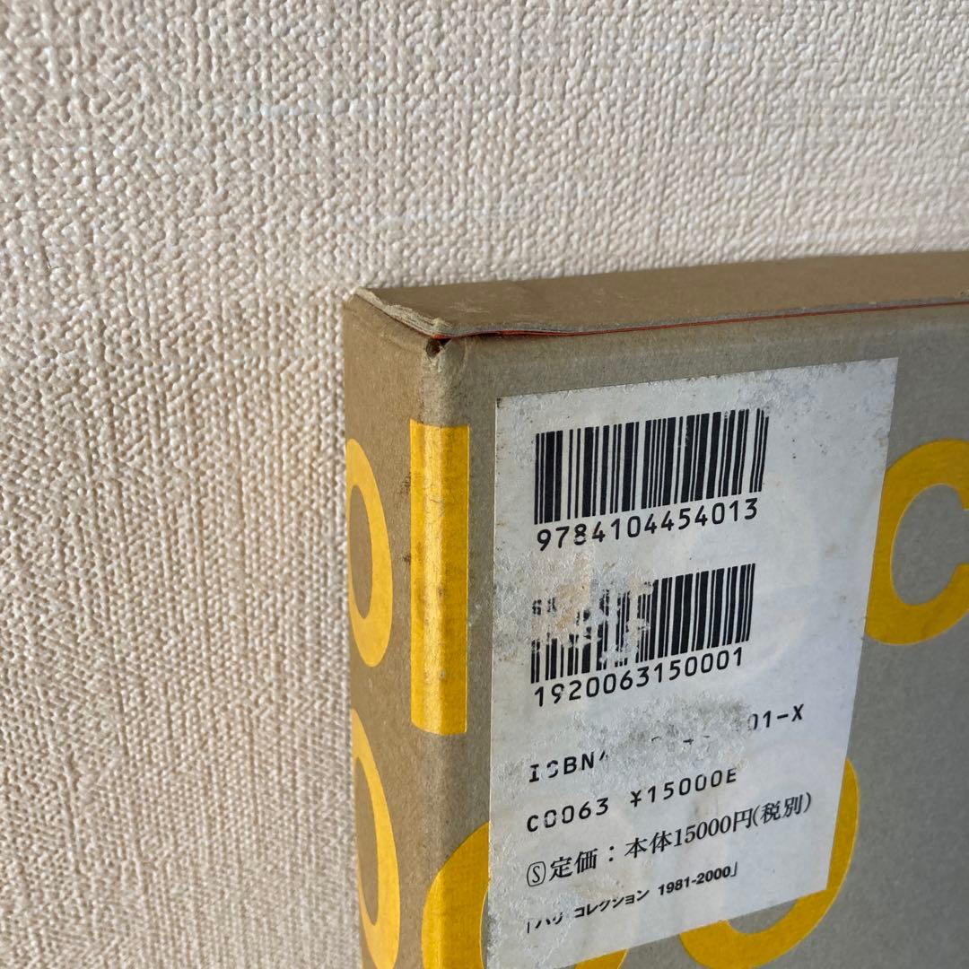 【値下げ相談⭕️】パリ・コレクション 1981―2000 大石一男