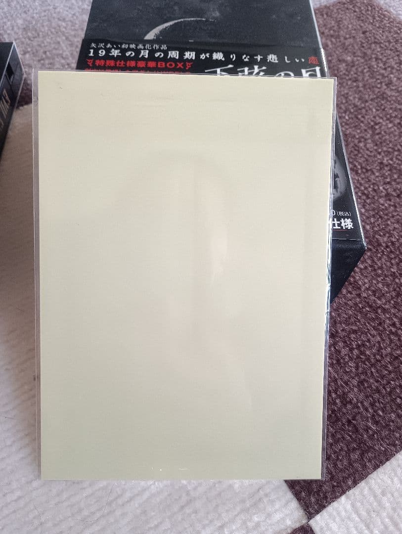 下弦の月 DVD/VHS BOX仕様