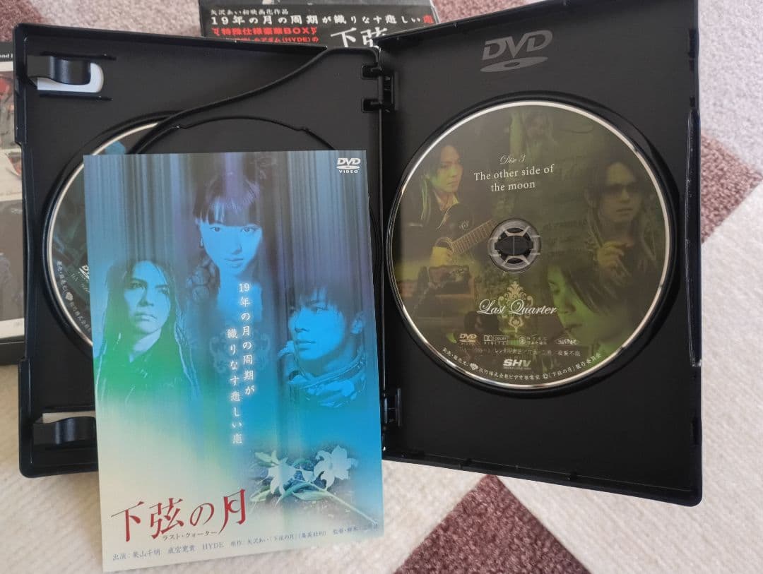下弦の月 DVD/VHS BOX仕様