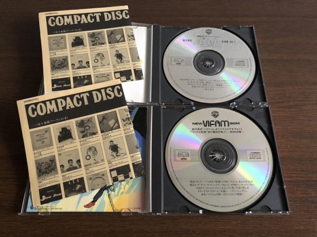 シール帯】銀河漂流バイファム 旧規格2タイトルセット 消費税表記なし