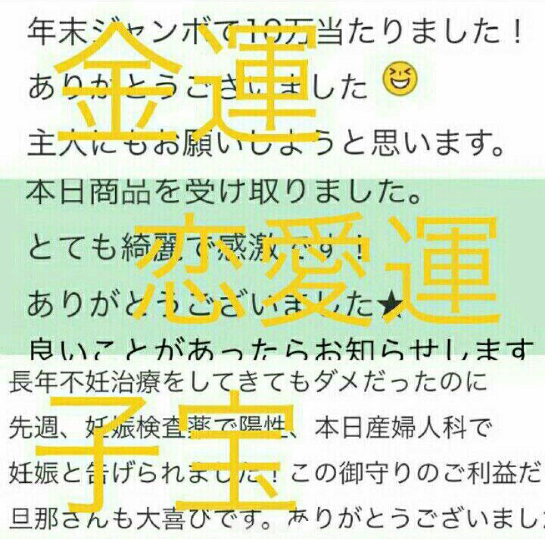 【福福熊手】お正月開運セット《3》