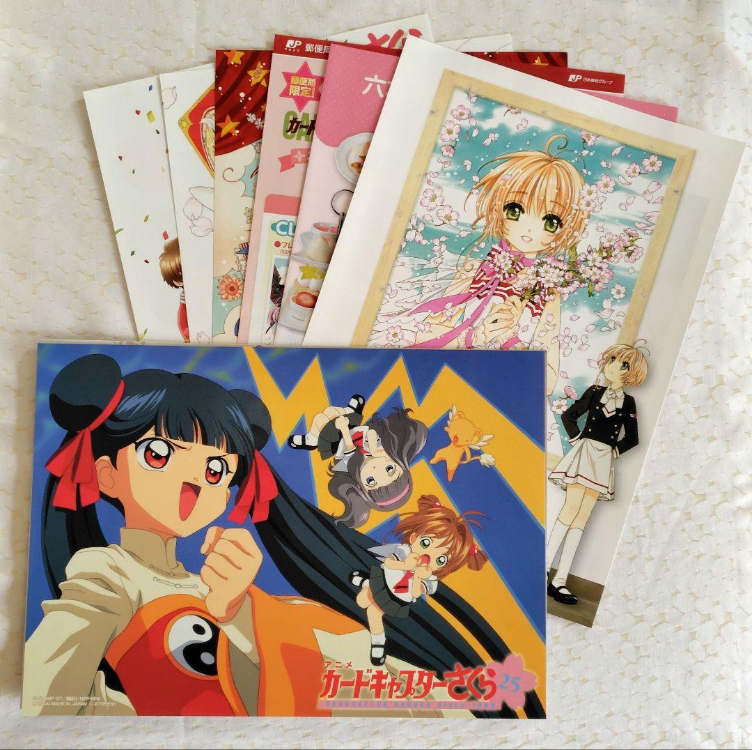 カードキャプターさくら ポスターコレクション・原画展等 チラシ 全7枚