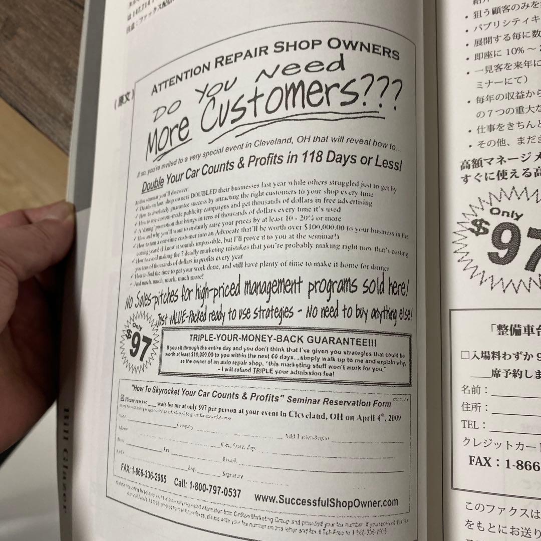 ダン・ケネディ マーケティング ブレイクスルー DVD テキスト