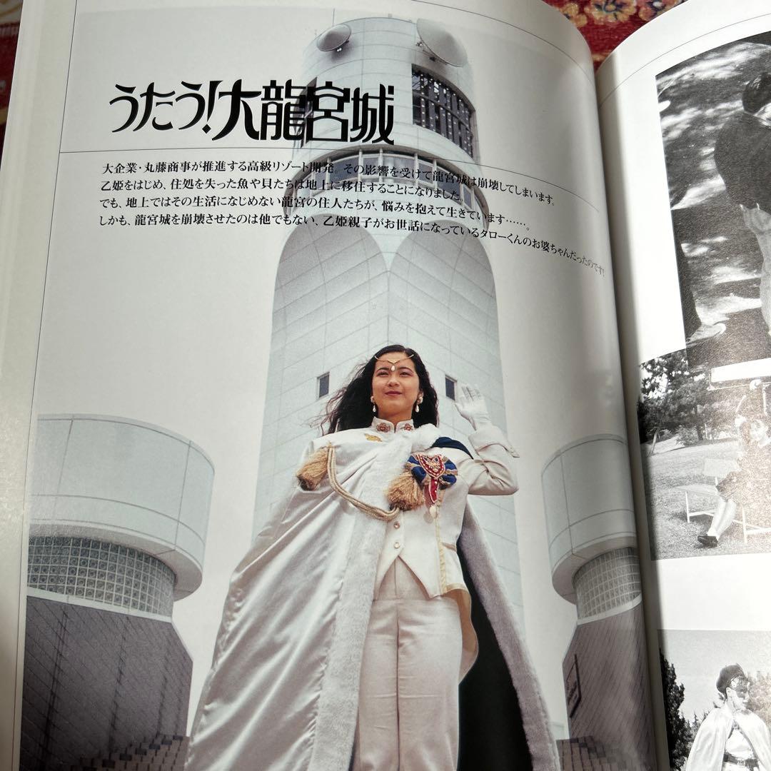 愛ある限り戦いましょう! 不思議美少女コレクション　写真集