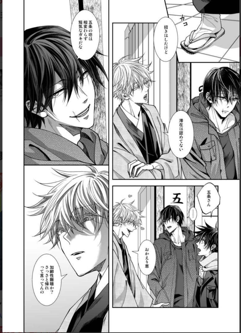 五伏　呪術廻戦　同人誌　五条悟　伏黒恵　film　たらこ島　完売品　ハピエン