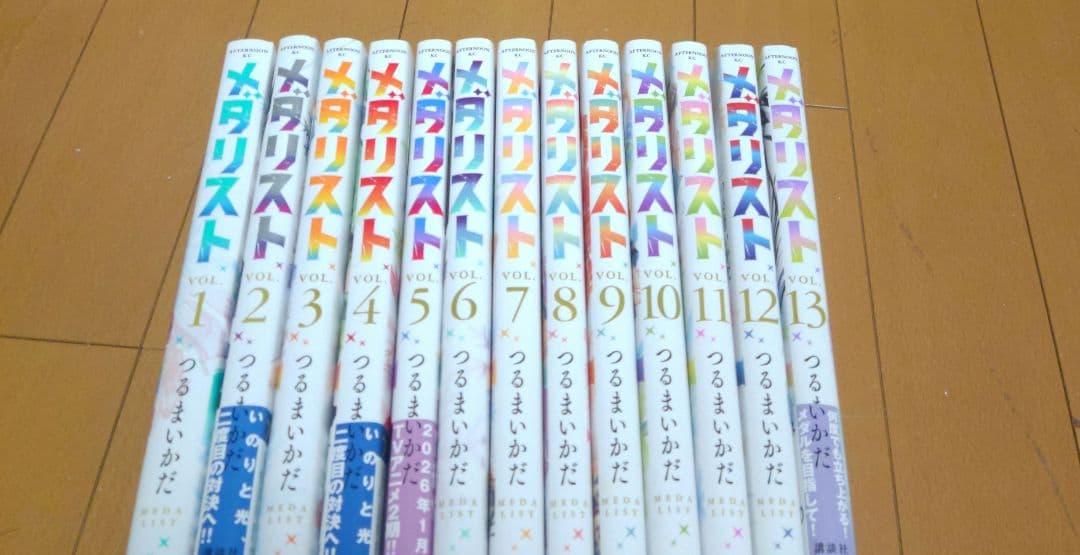 メダリスト メダリスト（8）｜アフタヌーン公式サイト - 講談社の青年漫画誌