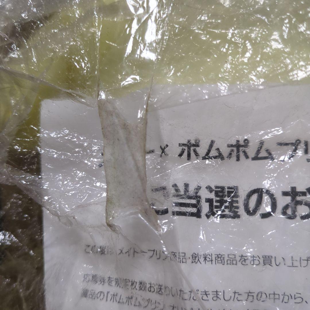 激レア希少品 メイトー ポムポムプリン ぬいぐるみ 当選品 等 セット
