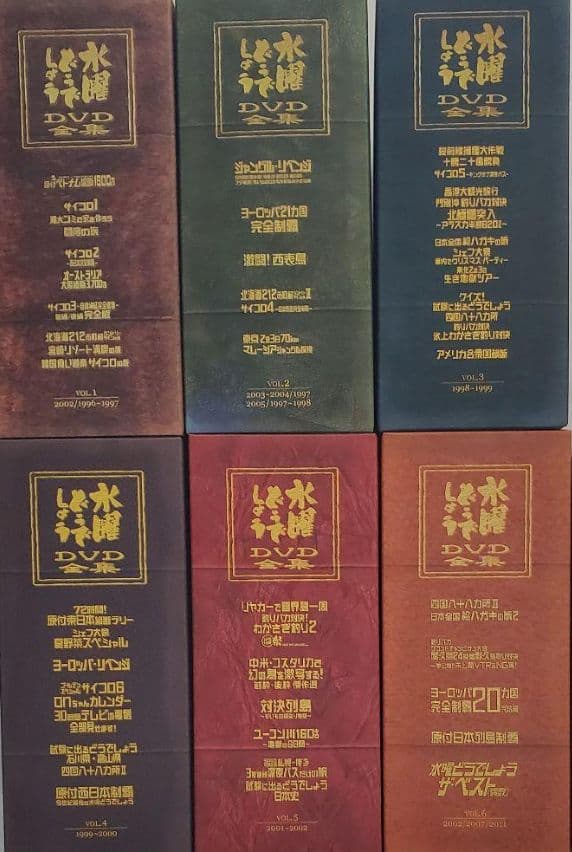 水曜どうでしょう DVDBOXセット HTB オンラインショップ