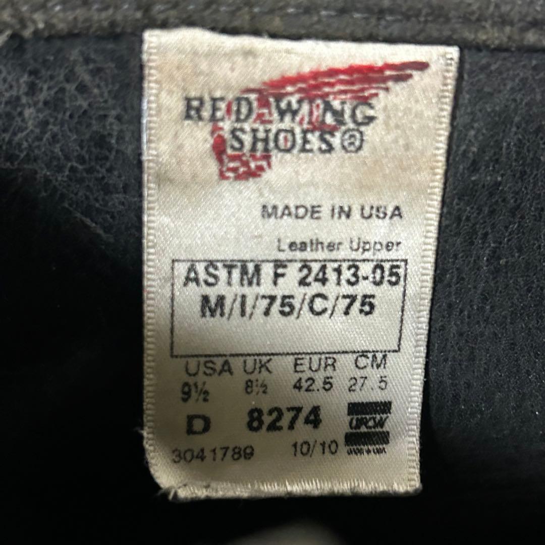 27.5cm RED WING BEAMS 別注 8274 エンジニアブーツ