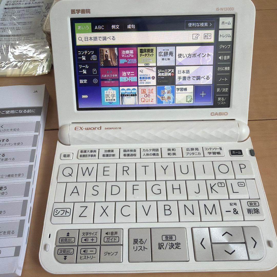 看護医学電子辞書13 IS-N13000 CASIO 電子辞書 動作確認済み - メルカリ