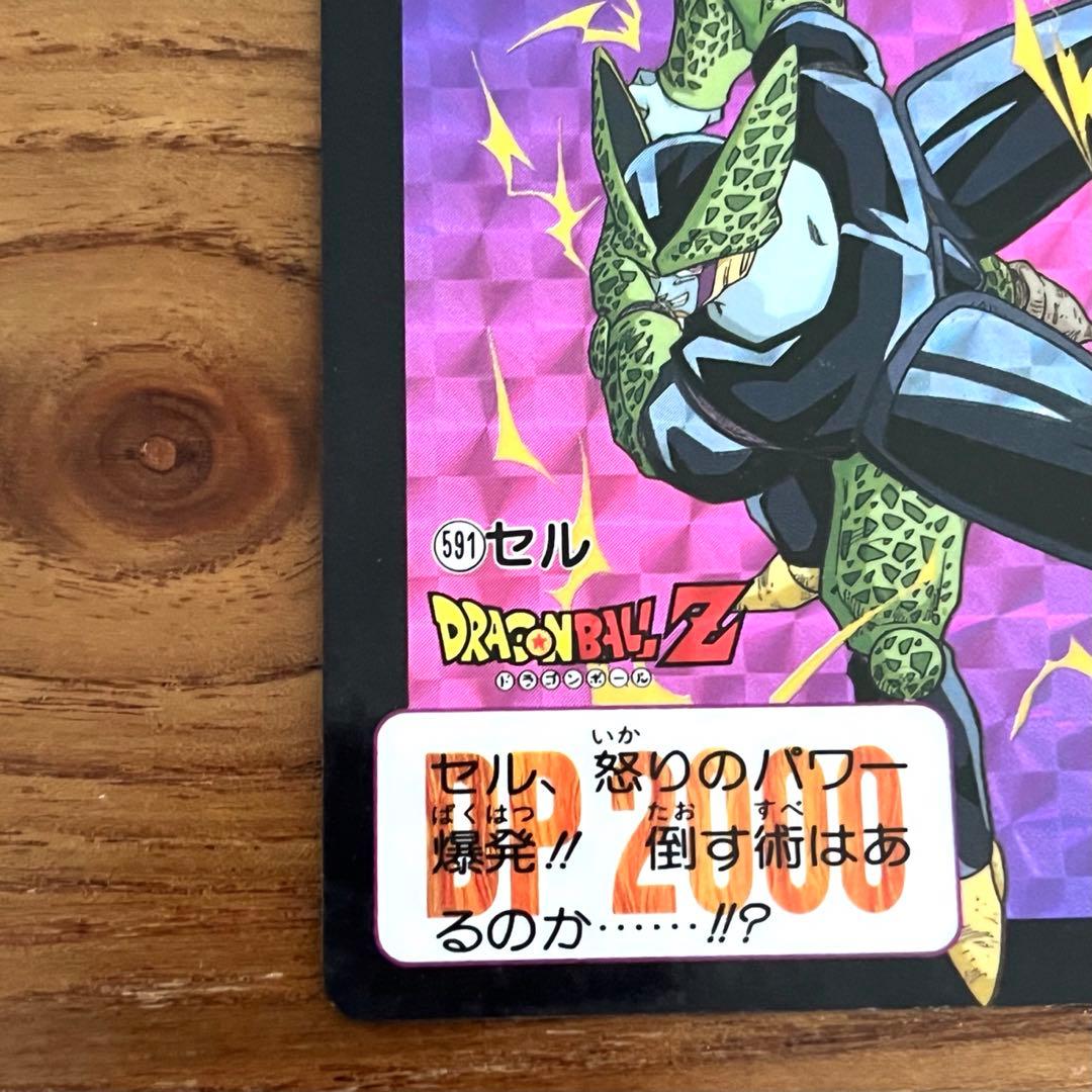 ドラゴンボールカードダス 591 セル 「地球ごと消えてなくなれっ