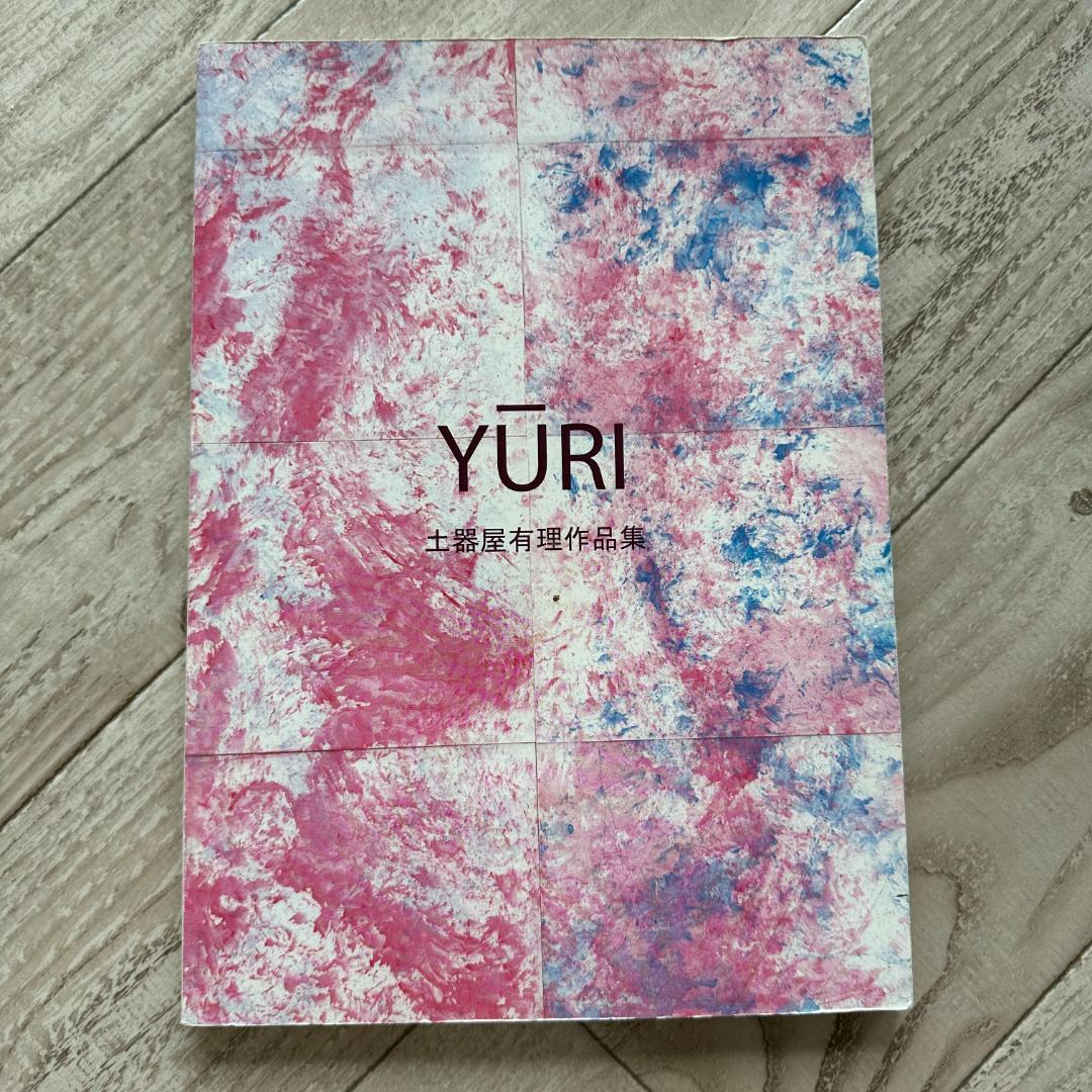 Yūri : 土器屋有理作品集 HPç__.jpeg?w=1200