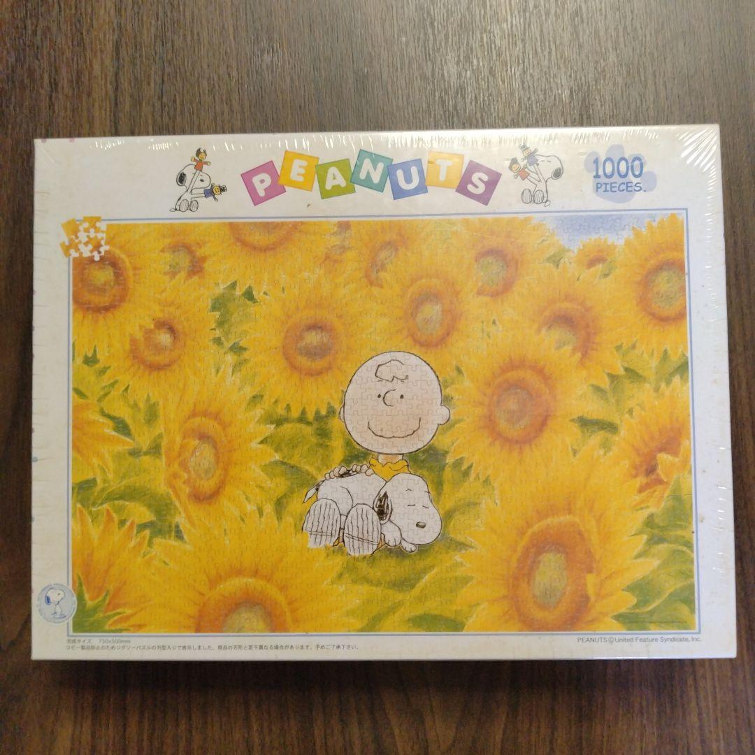 スヌーピーパズル　ひまわりにつつまれて1000ピース 71aif+uAcxL._AC_UF894,