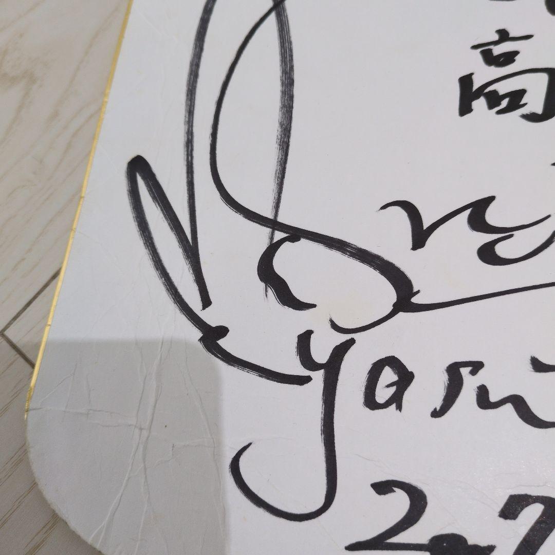 YURIさま専用】関ジャニ∞ 安田章大 サイン 色紙 ジャニーズ - メルカリ