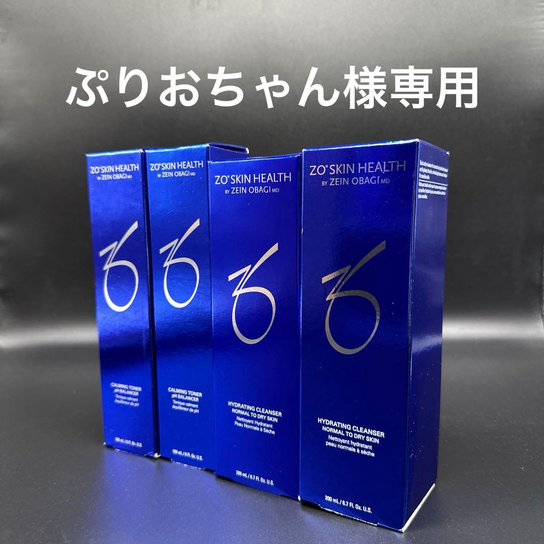 ぷりおちゃん　ゼオスキンヘルス4点セット きーちゃん ゼオスキンヘルス デイリーPD&バランサートナー オンライン