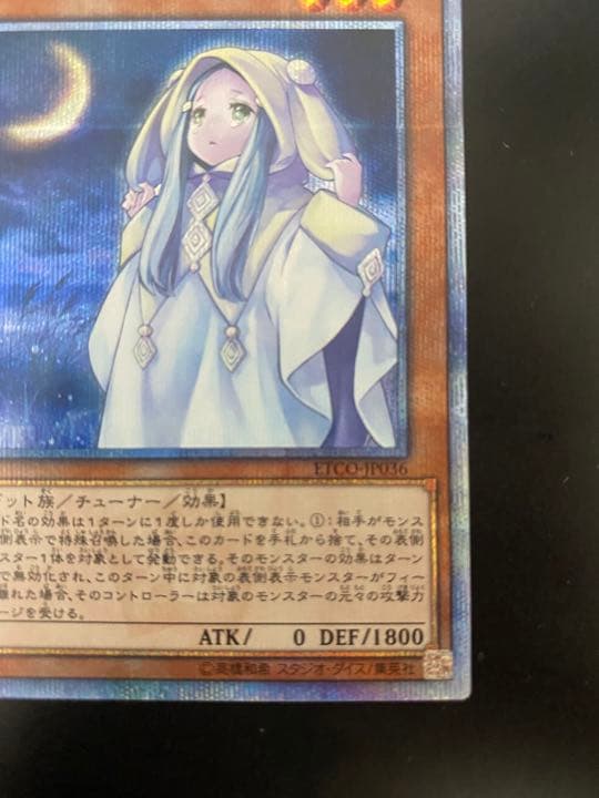 朔夜しぐれ さよしぐれ 20thシークレット 美品 - メルカリ