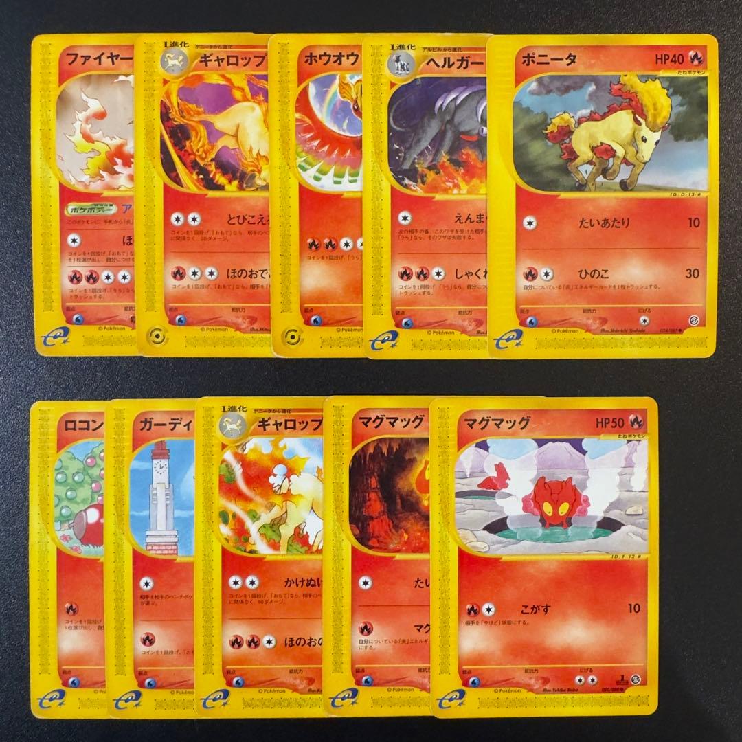 被りなし】ポケモンカードe 180枚 まとめ売り - メルカリ