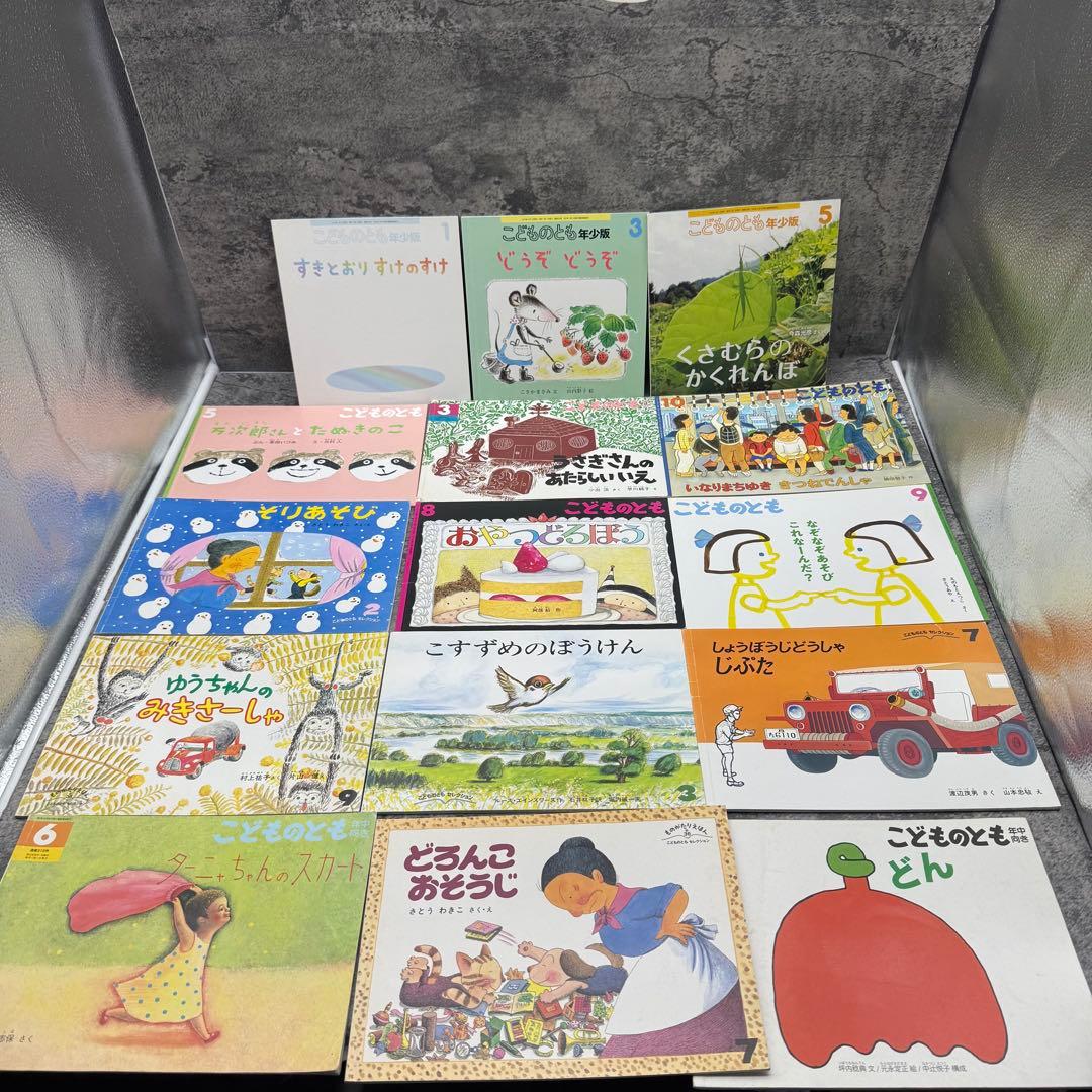 こどものとも/おはなしチャイルドリクエスト/しぜんのくに他　約110冊セット チャイルドブック・みんなともだち 2024年11月号 (発売日2024年10月01