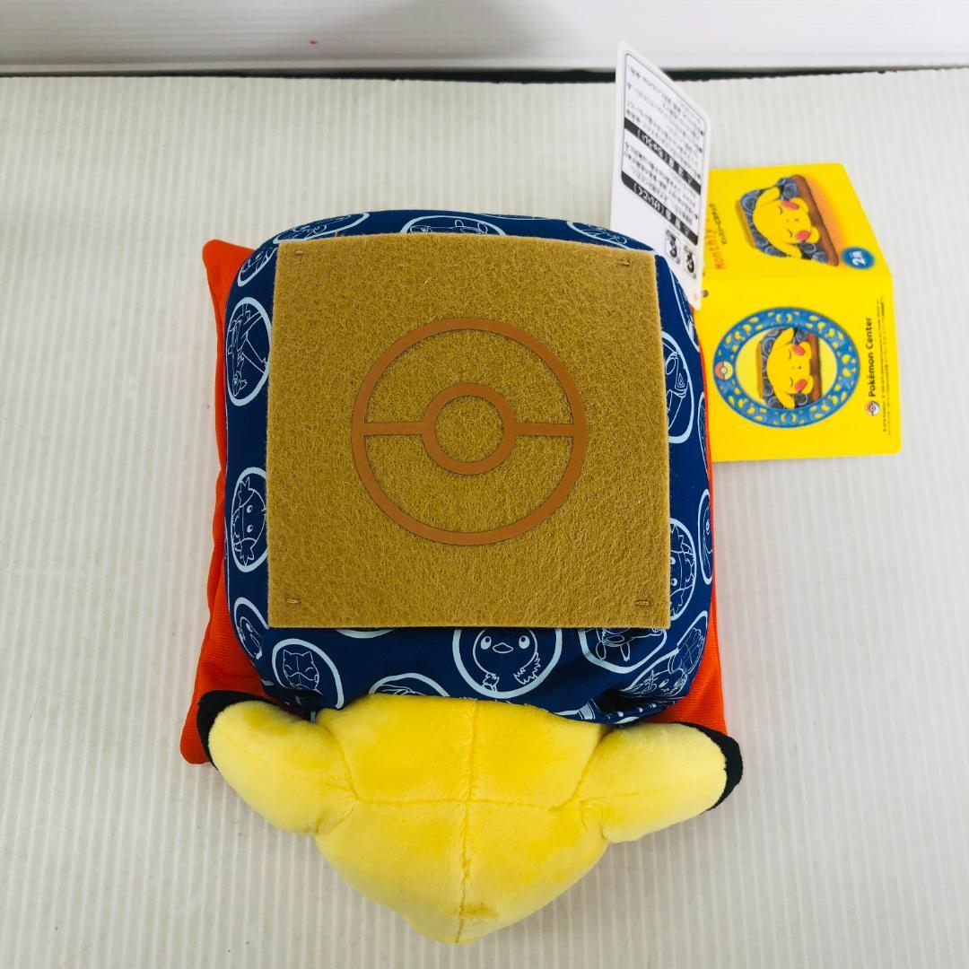 タグ付】 マンスリーピカチュウ 2016 2月 こたつ ポケモンセンター