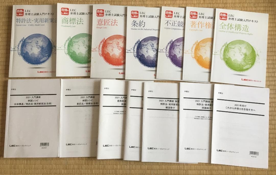 2021 弁理士試験　入門講座　講義編+演習編　フルセット 音声+板書レジュメ 美品】LEC 弁理士試験 2026 入門テキスト 下三法攻略講座 馬場レジュメ